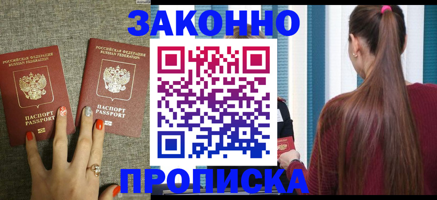 временная регистрация гарантия в Навашино