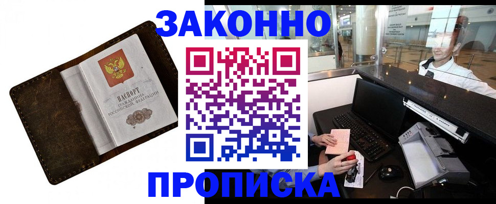 прописка для военкомата в Навашино
