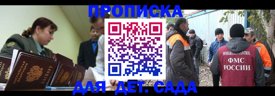 временная прописка в Навашино
