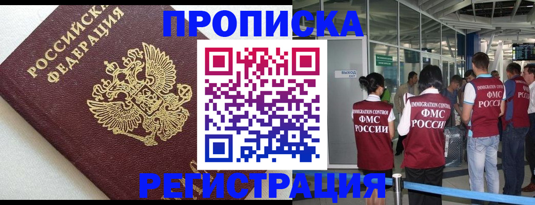 прописка ребенка в Навашино