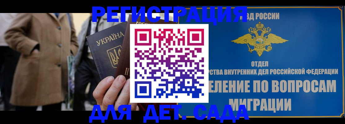 прописка ребенка в Навашино