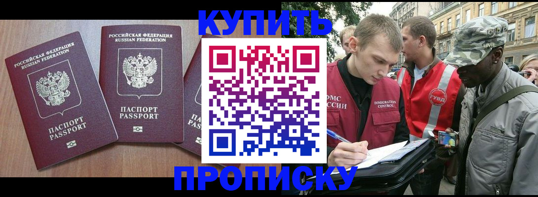 прописка от собственника в Навашино