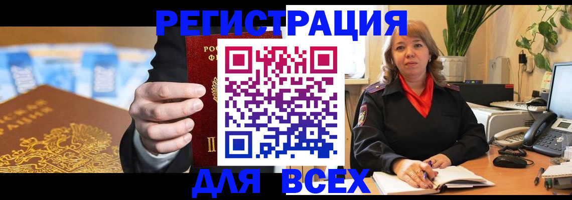 прописка для военкомата в Навашино