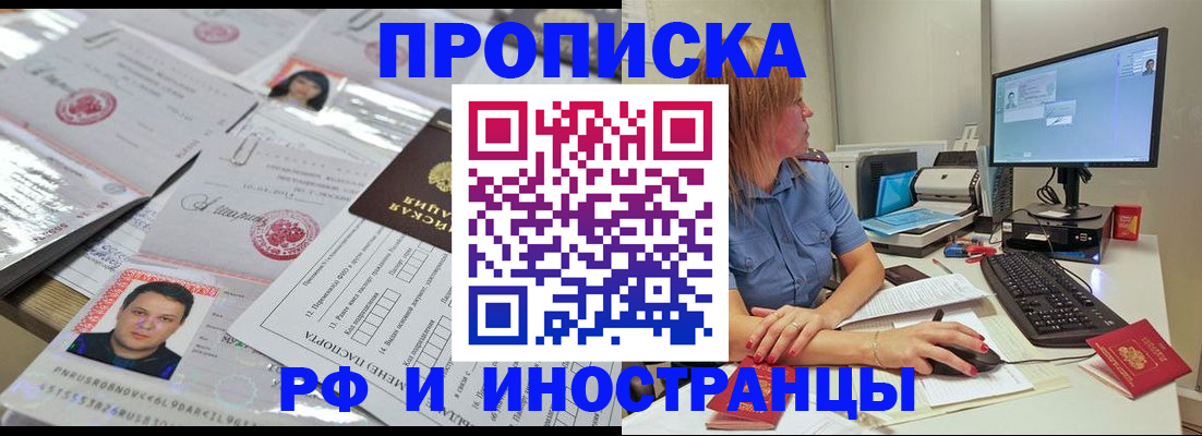 временная регистрация законно в Навашино