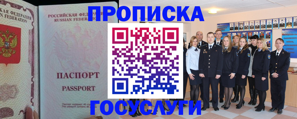 временная регистрация для школы в Навашино